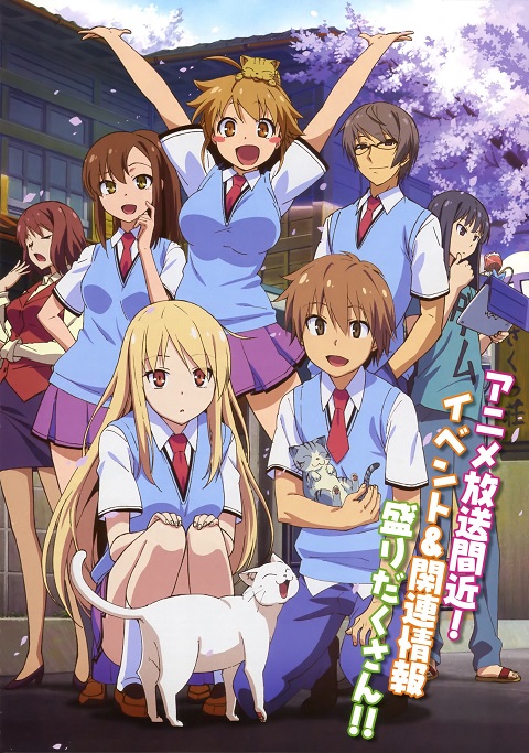 Sakurasou no Pet na Kanojo ซากุระโซว หอพักสร้างฝัน พากย์ไทย